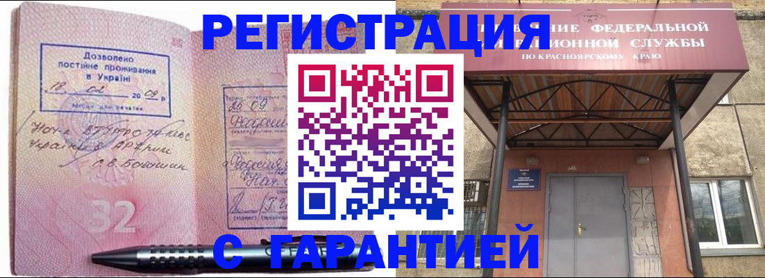 прописка для военкомата в Мончегорске