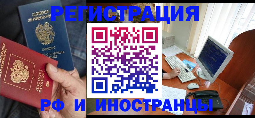 прописка для кредита в Мончегорске