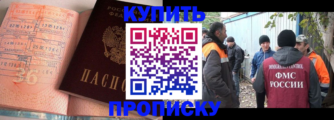 пропишу в квартире в Мончегорске